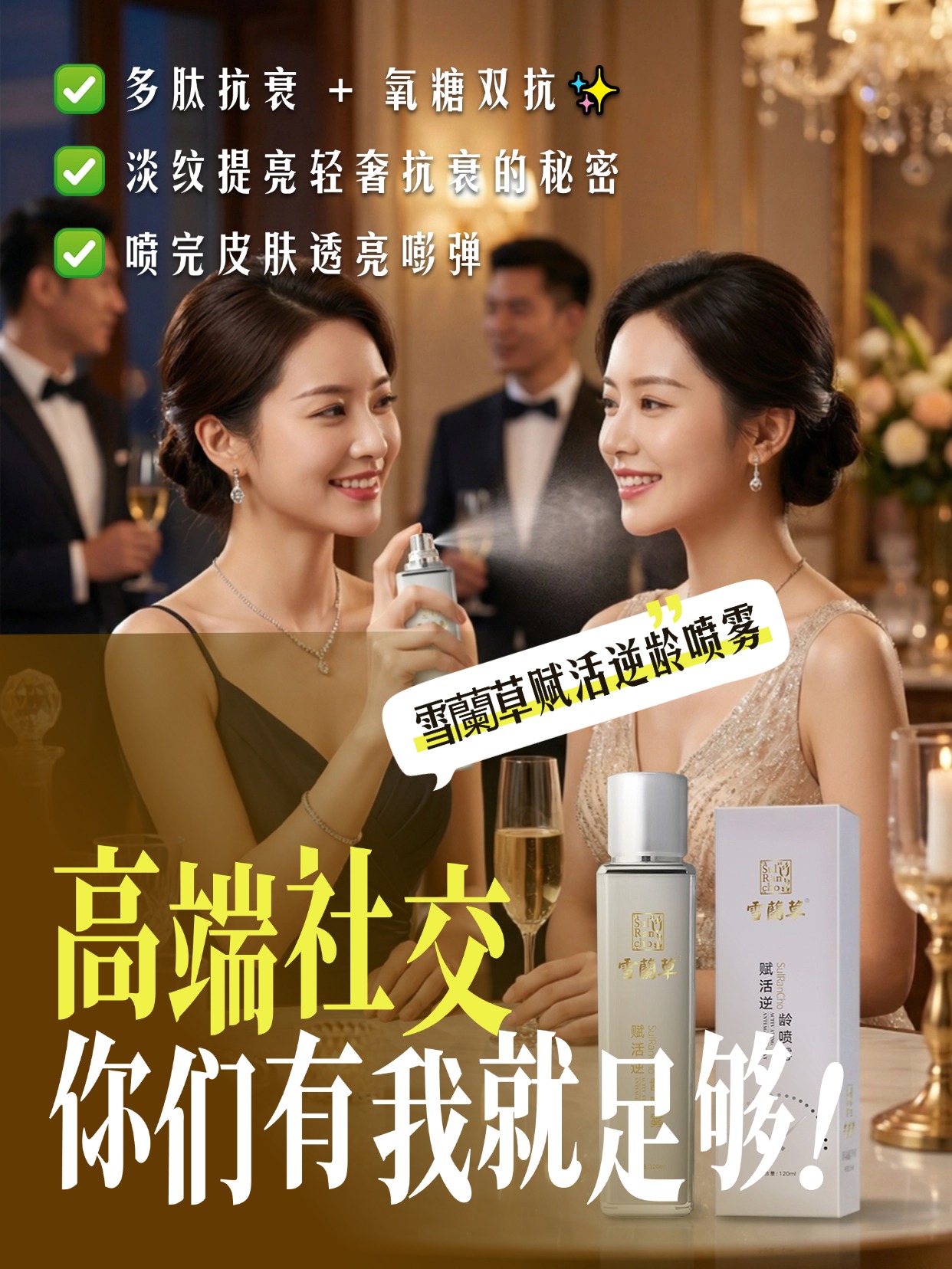 敏感肌救星驾到🌟！多肽技术加持 + 昆诺阿藜籽提取物，温和补水修护屏障🛡️，提亮肤色减少暗沉，日常呵护 + 换季维稳，一瓶全搞定😘！